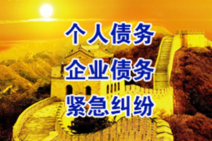 白云要债公司